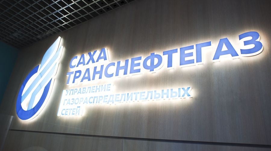 В колл-центре «Сахатранснефтегаз» приступила к работе «Сахаайа»