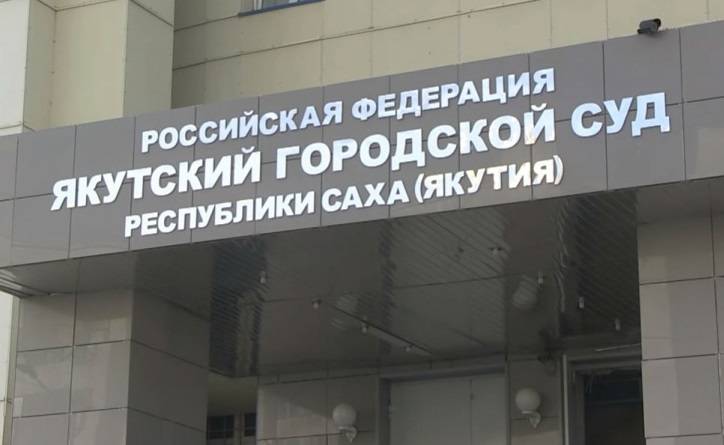 Как похитить из бюджета 130 млн и остаться на свободе. Якутская история