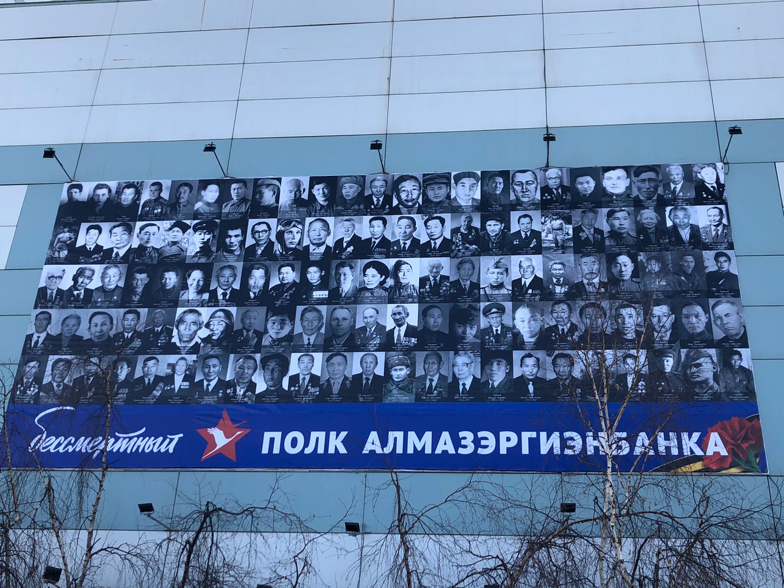 Якутск украсил «Бессмертный полк Алмазэргиэнбанка»